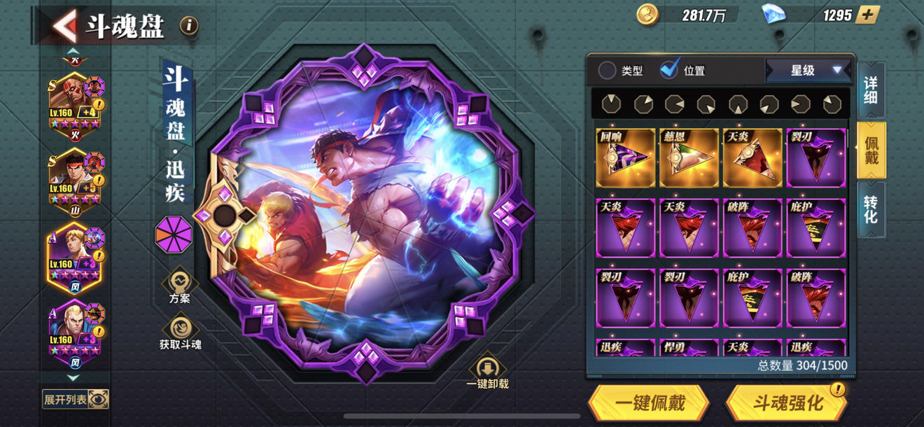 街霸对决斗魂15层怎么过?街霸对决斗魂15层速刷阵容与打法攻略