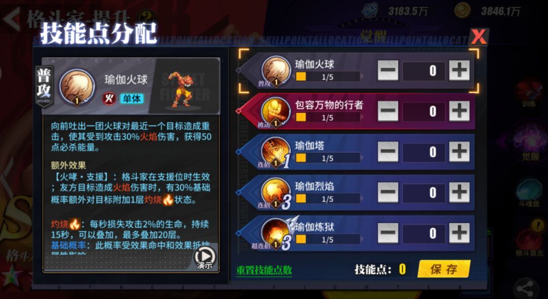 街霸对决达尔西姆技能及阵容搭配推荐 街霸对决达尔西姆怎么样