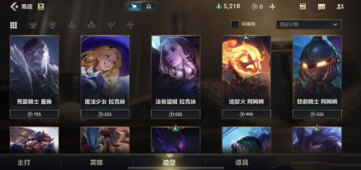 英雄联盟手游随机造型宝箱怎么得?英雄联盟手游攻略