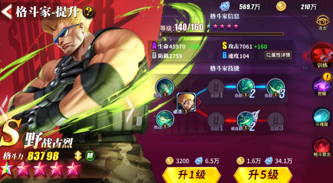 街霸对决野战古烈技能阵容搭配 街霸对决野战古烈技能如何搭配