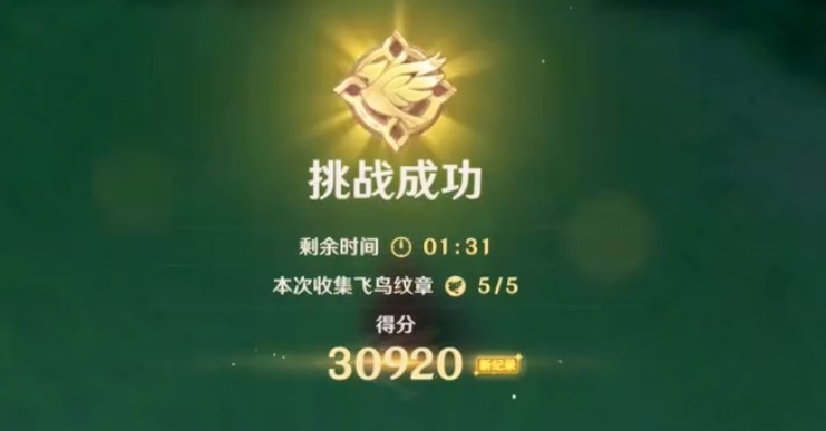 原神飞行挑战第七天怎么过?原神飞行挑战第七天高分过关攻略