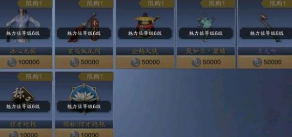 天涯明月刀手游567级魅力商店有什么?天涯明月刀手游567级魅力商店奖励一览