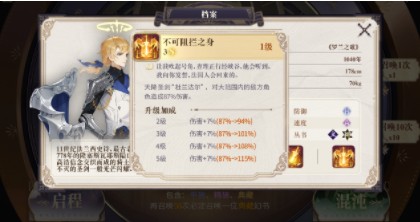 幻书启世录罗兰阵容怎么搭?幻书启世录罗兰之歌阵容搭配与玩法攻略