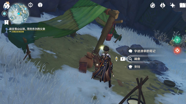 原神寻找乔尔的父亲怎么过?原神雪山迷踪任务乔尔的父亲位置解析