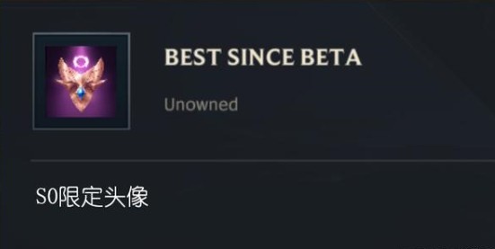 英雄联盟手游s0赛季何时结束？英雄联盟手游第0赛季将在2021年1月结束