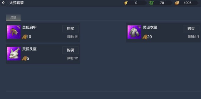 妄想山海大荒兽皮怎么得到?妄想山海大荒兽皮获取方法技巧解析