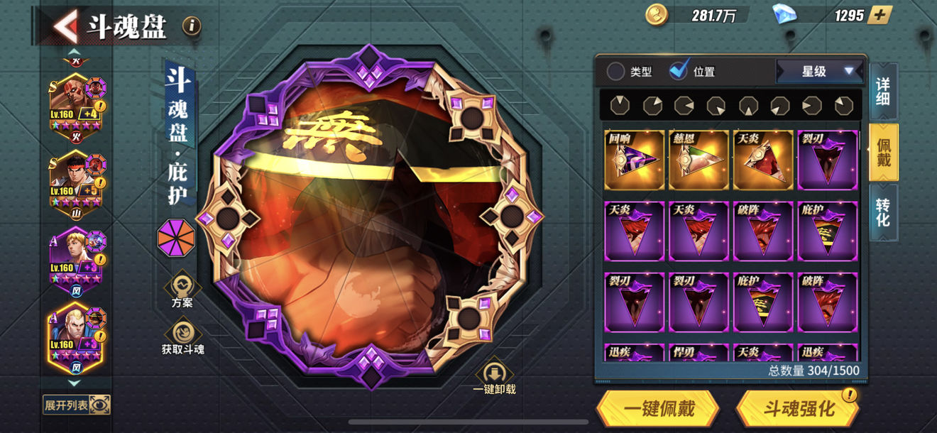 街霸对决斗魂15层怎么过?街霸对决斗魂15层速刷阵容与打法攻略