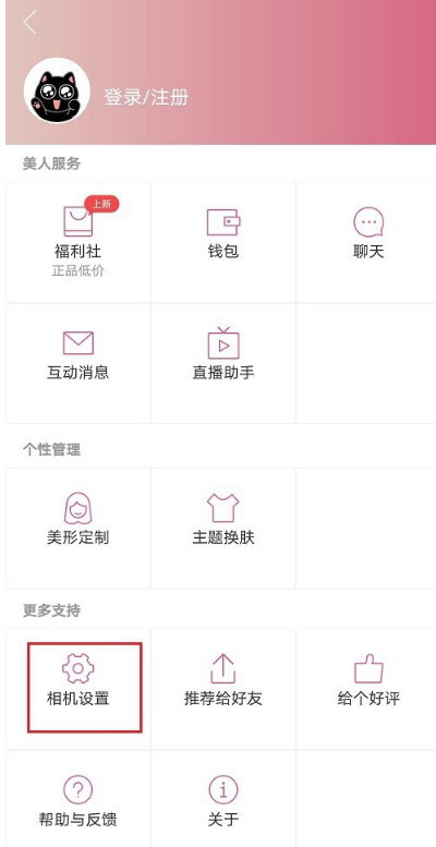 美人相机拍照怎么添加日期水印?美人相机拍照添加日期水印操作方法