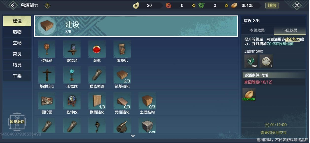 妄想山海游戏机怎么玩？妄想山海游戏机玩法攻略