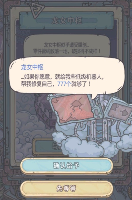 最强蜗牛龙女中枢怎么获取？最强蜗牛龙女中枢小伙伴获取方法详解