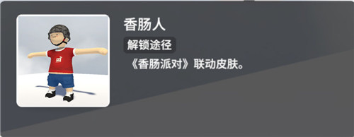 人类跌落梦境手游全皮肤图鉴 人类跌落梦境全皮肤展示及获取方法
