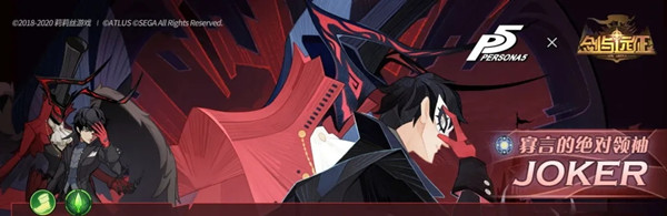 剑与远征joker技能是什么？剑与远征寡言的绝对领袖joker技能天赋解析