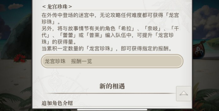 另一个伊甸硕黑珍珠有什么用？另一个伊甸龙宫外传黑珍珠获取与作用解析