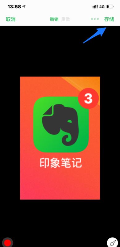 印象笔记图片怎么裁剪？印象笔记图片裁剪方法