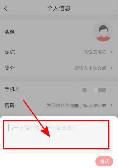 凤凰新闻去哪编写个人简介 凤凰新闻填写个人简介方法截图