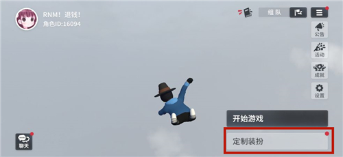 人类跌落梦境皮肤怎么兑换 人类跌落梦境装扮自定义方法