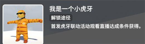 人类跌落梦境皮肤怎么兑换 人类跌落梦境装扮自定义方法