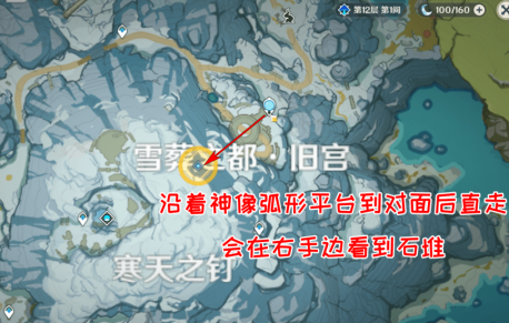 《原神》雪山迷踪任务如何完成 原神雪山迷踪任务攻略
