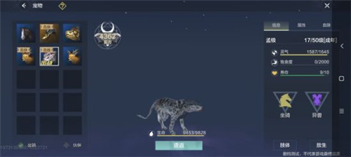 妄想山海新手抓什么宠物?妄想山海新手前期抓宠物选择推荐