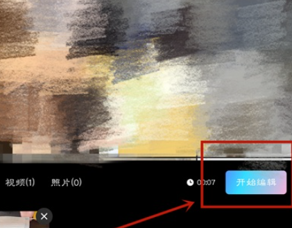 美图秀秀视频人像精修使用教程分享