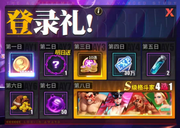 街霸对决幸运连招怎么看 街霸对决幸运连招攻略