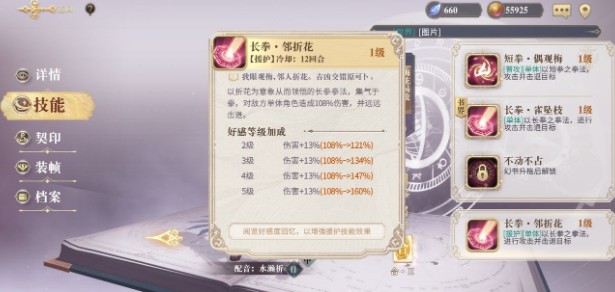 幻书启世录6-15挂机怎么打?幻书启世录超无脑30级阵容挂机打法解析