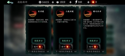 影之刃3如何开启无尽劫境 影之刃3无尽劫境进入方法介绍