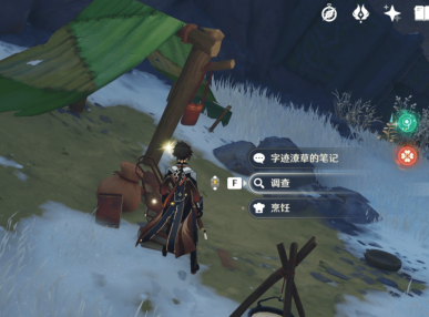 《原神》雪山迷踪任务如何完成 原神雪山迷踪任务攻略