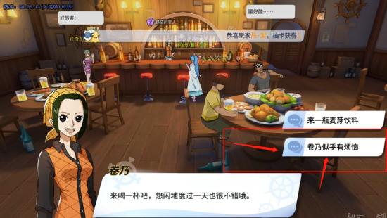 航海王热血航线风车村探索攻略 航海王热血航线风车村隐藏剧情攻略