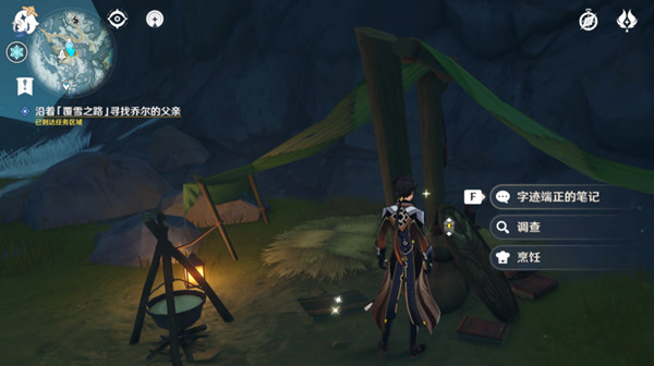 原神寻找乔尔的父亲怎么过?原神雪山迷踪任务乔尔的父亲位置解析