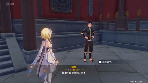 原神留影机在哪拿 原神留影机获得攻略