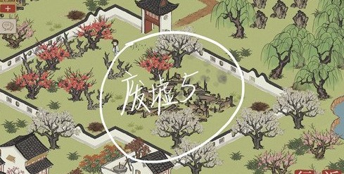 江南百景图桃花坞废墟在哪里?江南百景图桃花坞废墟位置与坐标解析