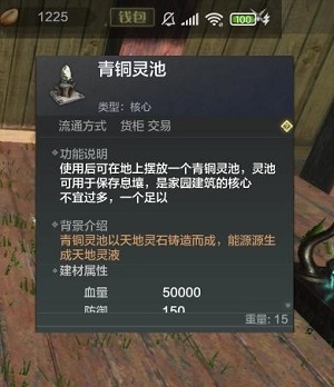 妄想山海青铜灵池怎么放置 妄想山海青铜灵池放置方法介绍