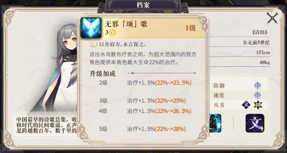 幻书启世录辅助幻书选择推荐 幻书启世录辅助幻书哪些最值得练