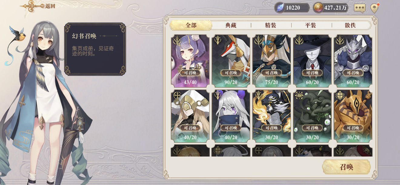 幻书启世录召唤流阵容怎么选?幻书启世录召唤队角色搭配与选择参考