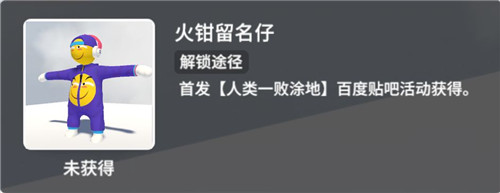 人类跌落梦境手游全皮肤图鉴 人类跌落梦境全皮肤展示及获取方法