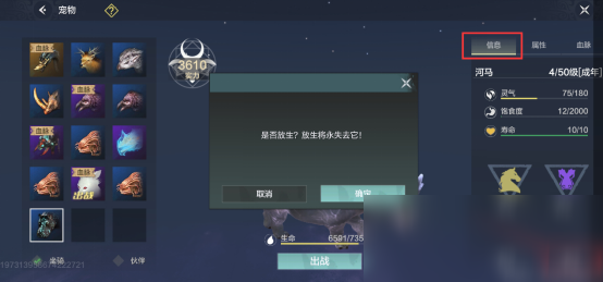 妄想山海宠物技能书怎么得 妄想山海宠物技能书获取攻略