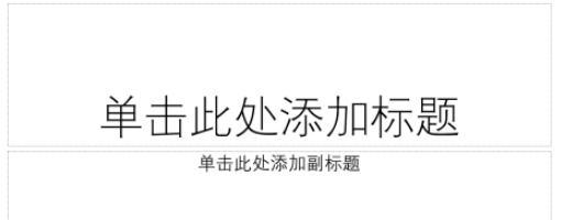 ppt怎么给图片设置平放效果 ppt给图片设置平放效果教程