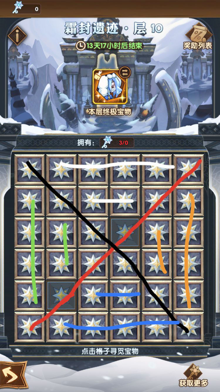 剑与远征霜封遗迹怎么寻宝?剑与远征霜封遗迹寻宝玄学技巧分享