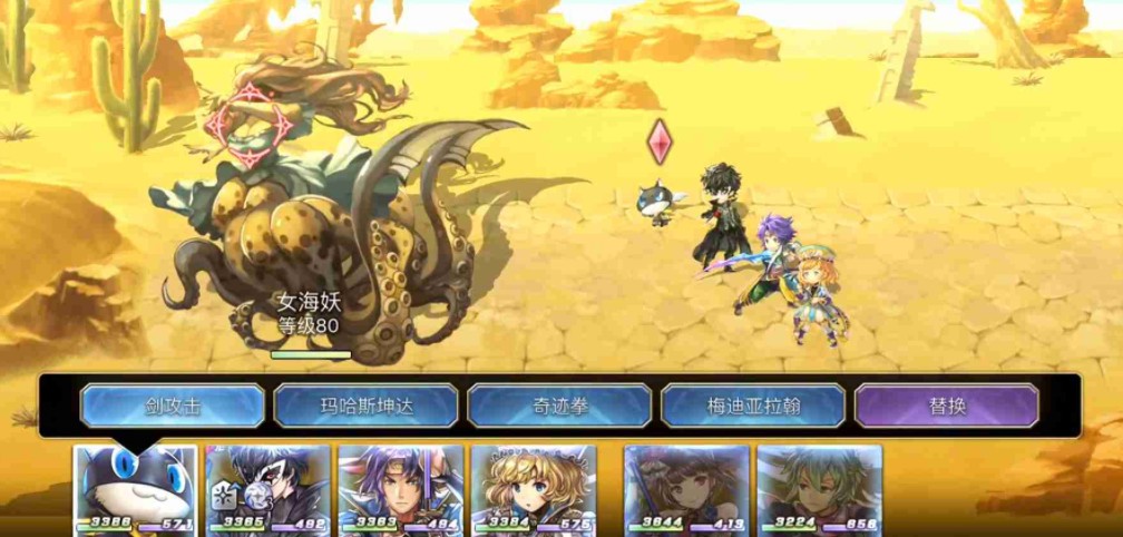另一个伊甸女海妖怎么打?另一个伊甸女海妖等级80级打法技巧攻略