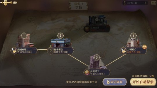 幻书启世录探索6怎么通关？幻书启世录探索6通关攻略