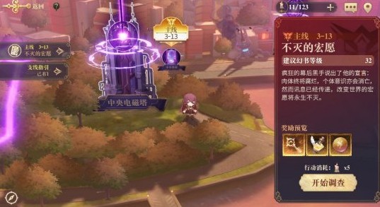 幻书启世录3-13boss怎么打?幻书启世录主线3-13低配阵容通关打法攻略