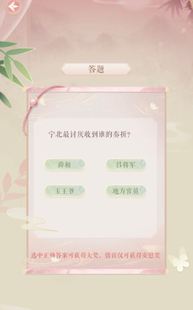 灵猫传茶楼问题答案大全 茶楼闯关问题和答案完整版分享