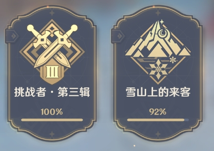 原神龙脊雪山100%探索度怎么达成？原神龙脊雪山100%探索度达成攻略