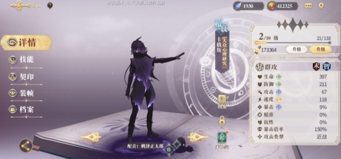 幻书启世录角色排行怎么样?幻书启世录角色强度排行与萌新入坑攻略