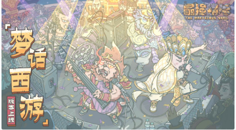 最强蜗牛双旦贺卡如何获得 最强蜗牛双旦贺卡位置一览