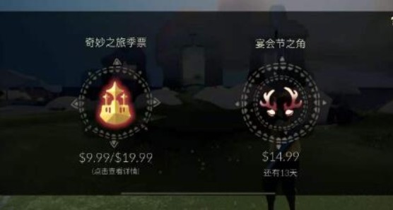 光遇圣诞节鹿角头饰多少钱?光遇圣诞节鹿角头饰价格与获取解析