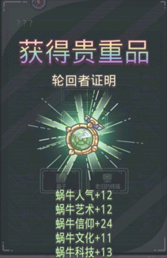 最强蜗牛无限空间绿贵怎么得？最强蜗牛无限空间绿贵获取与作用解析