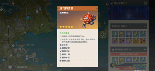 原神钟离圣遗物词条怎么搭配?原神钟离圣遗物词条选择搭配攻略