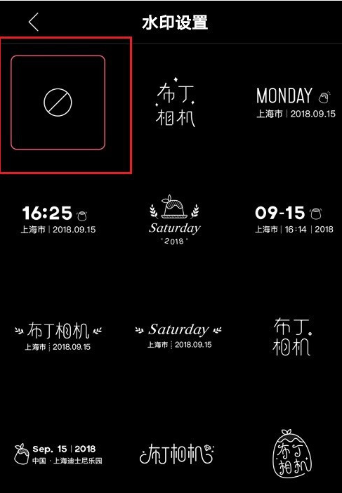 布丁相机水印怎么关闭?布丁相机水印关闭方法截图